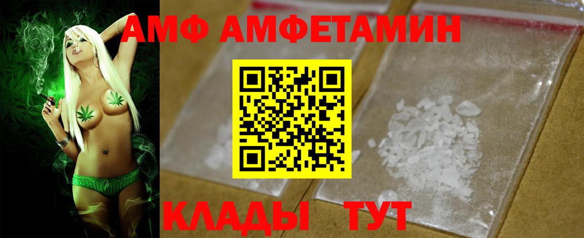 Amphetamine 97%  Amphetamine  Фурманов 