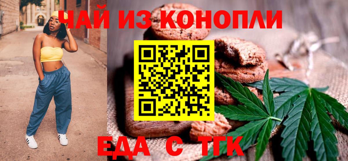 Cannafood конопля  Фурманов 