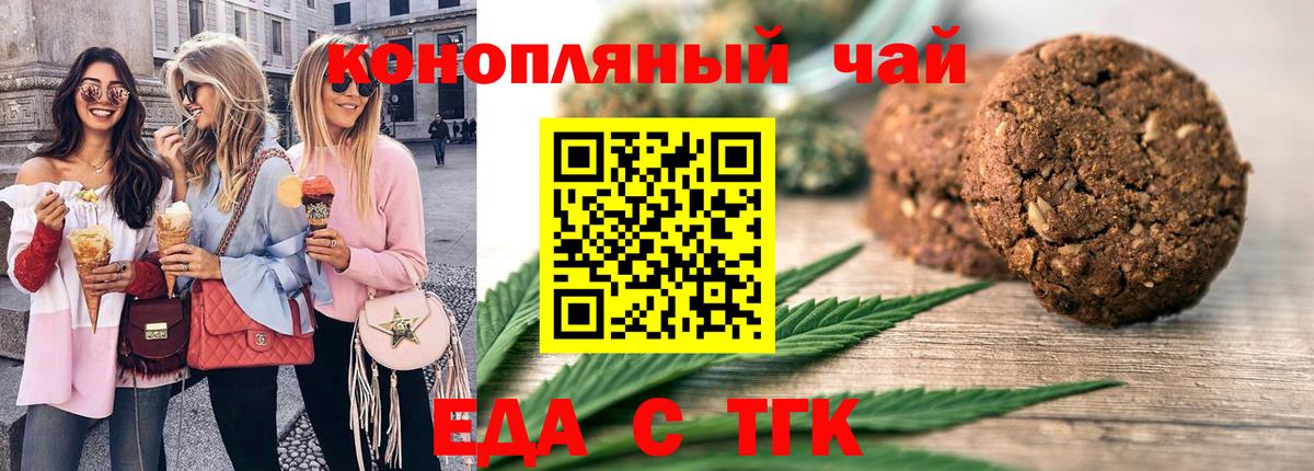 Cannafood марихуана  Вход с VPN  Фурманов 