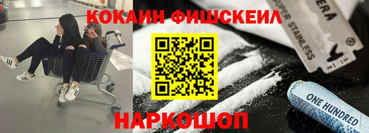 Cocaine Колумбийский  Вход с VPN  Кокаин VHQ  Фурманов 
