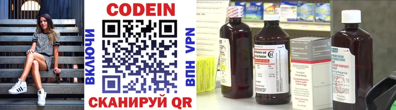 Кодеин напиток Lean (лин)  hydra tor  Фурманов  сайты даркнета Telegram  магазин  наркотиков 