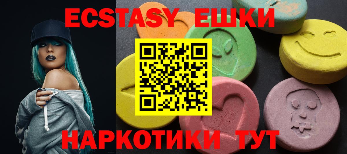 ЭКСТАЗИ DUBAI  Ecstasy  Фурманов 