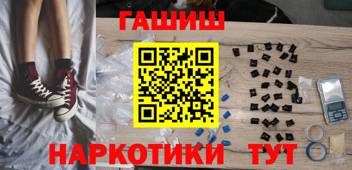 Фурманов  Гашиш убойный  Вход с VPN 