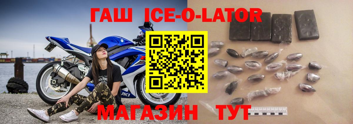 ГАШ гашик Фурманов