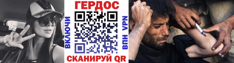 ГЕРОИН герыч  Фурманов 