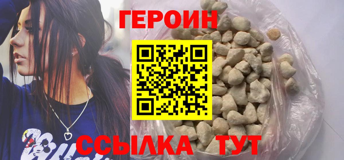Фурманов  ГЕРОИН VHQ  Вход с VPN 