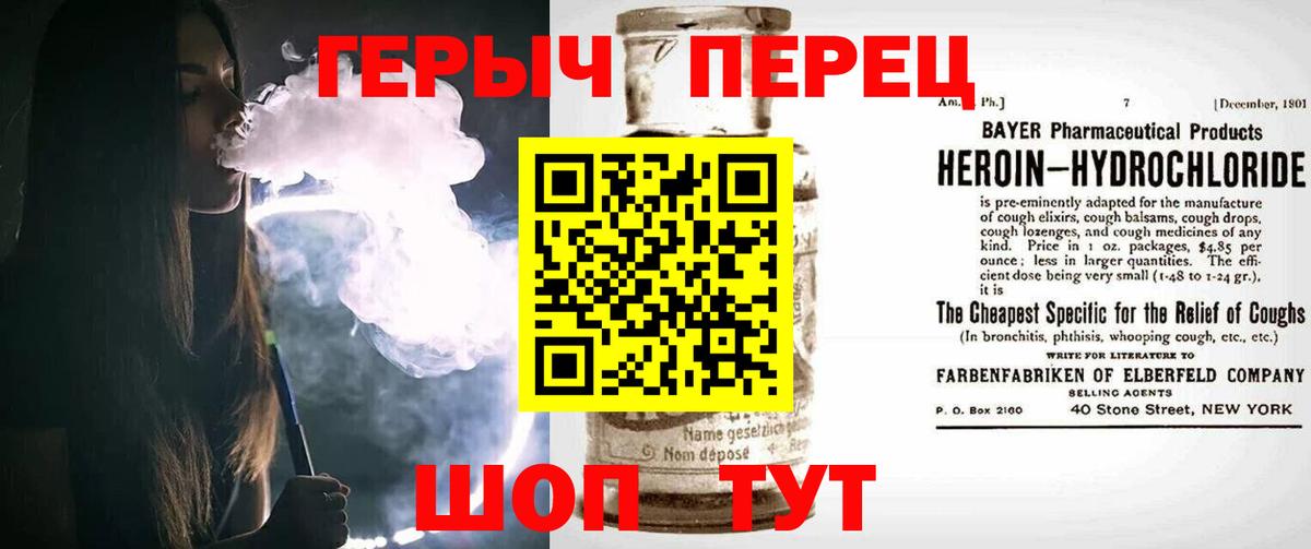 Героин  Фурманов  Героин герыч 