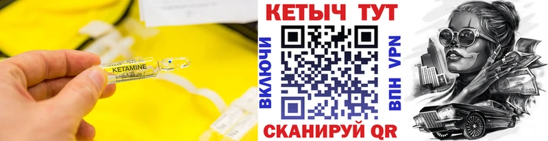 Кетамин ketamine Фурманов