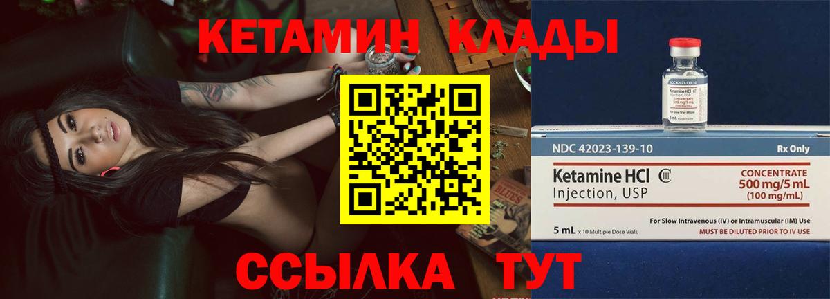 Фурманов  КЕТАМИН VHQ  Вход с VPN  Кетамин VHQ 