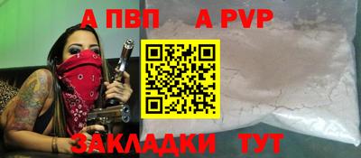 ALPHA-PVP Аргун