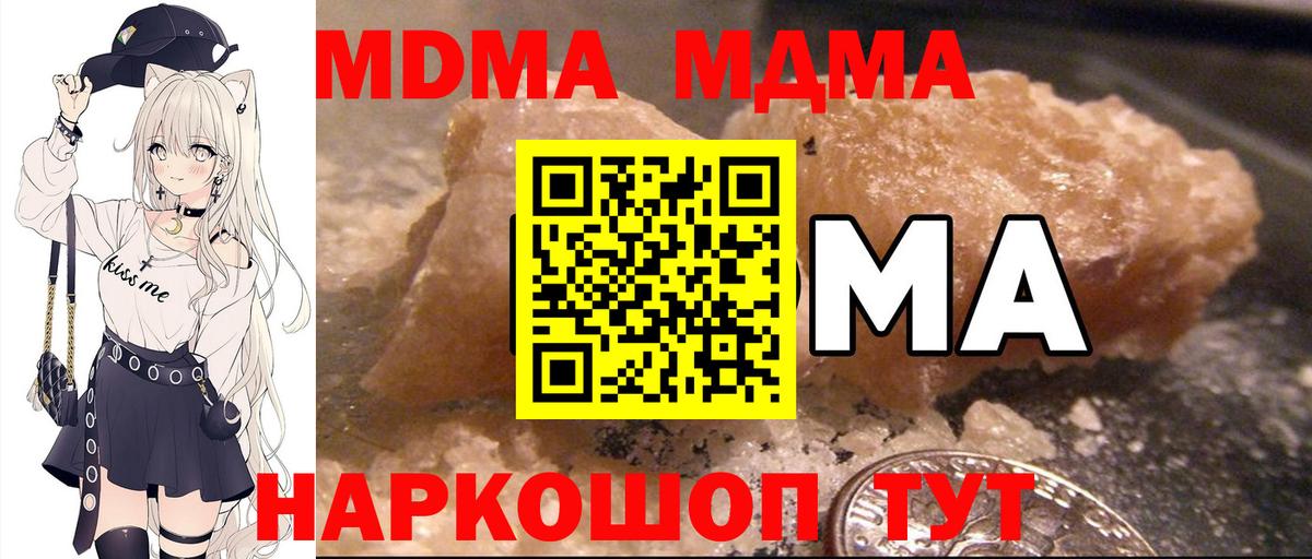 MDMA crystal  МДМА VHQ  MDMA  Фурманов  Вход с VPN 
