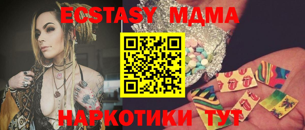 MDMA кристаллы Фурманов