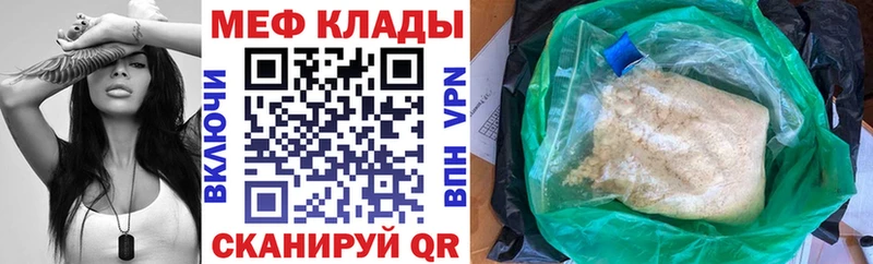 Меф мяу мяу кристаллы Фурманов