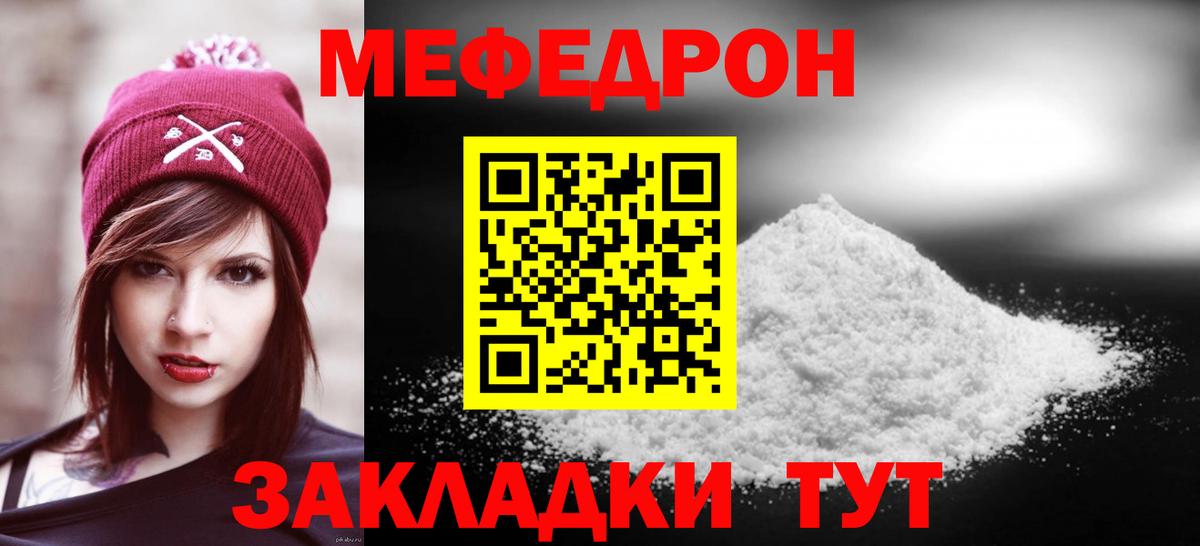 Фурманов  Меф mephedrone  МЕФ кристаллы  Вход с VPN 
