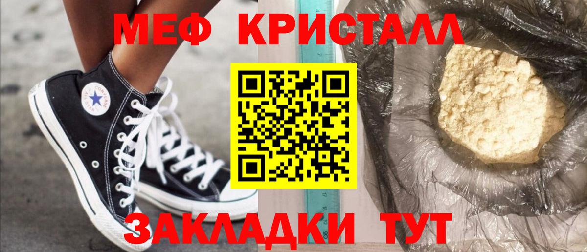 МЕФ Фурманов