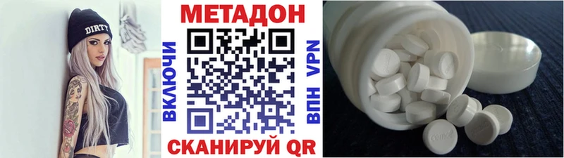 Метадон methadone  Фурманов 