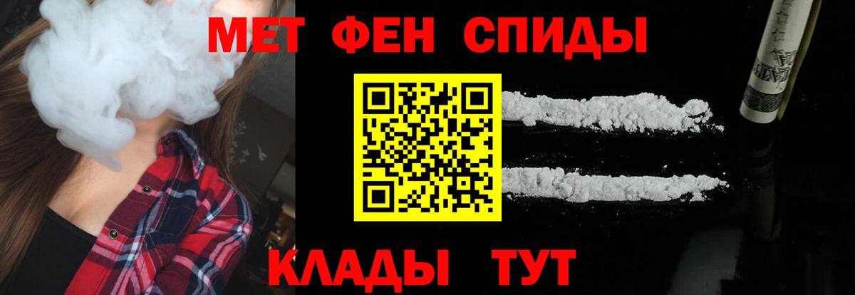 Метамфетамин Декстрометамфетамин 99.9%  МЕТАМФЕТАМИН  Фурманов  Метамфетамин Декстрометамфетамин 99.9%  Вход с VPN 