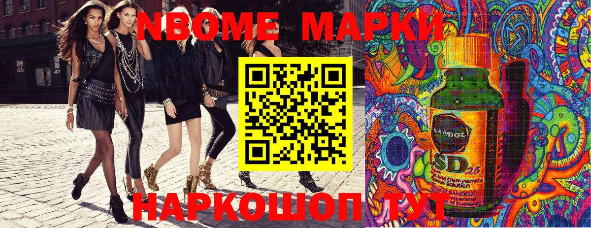 Марки 25I-NBOMe 1,5мг  Марки 25I-NBOMe  Фурманов  Марки 25I-NBOMe 1,5мг 