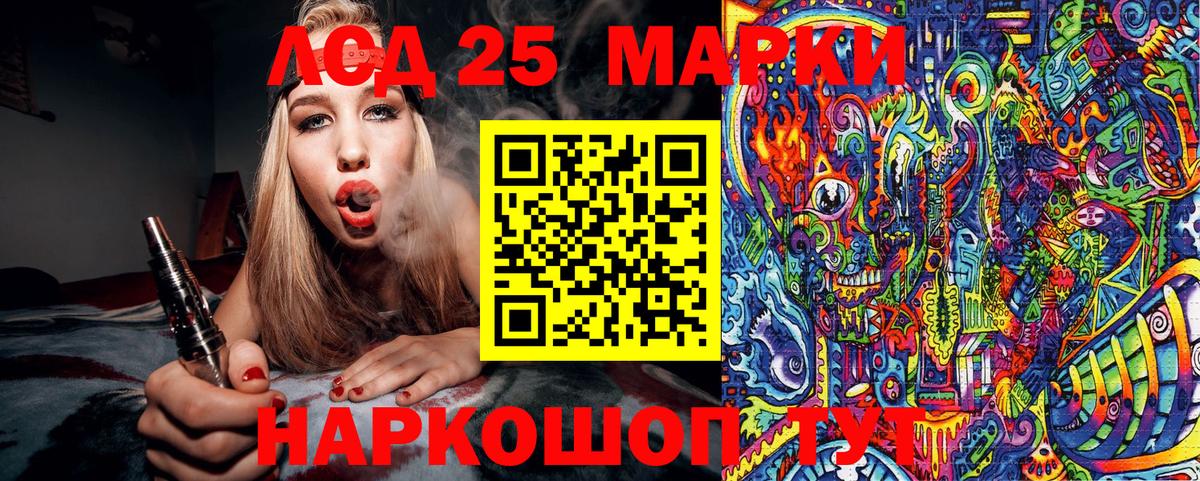 Марки 25I-NBOMe 1500мкг Фурманов