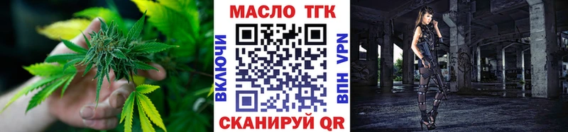 ТГК гашишное масло  Фурманов 