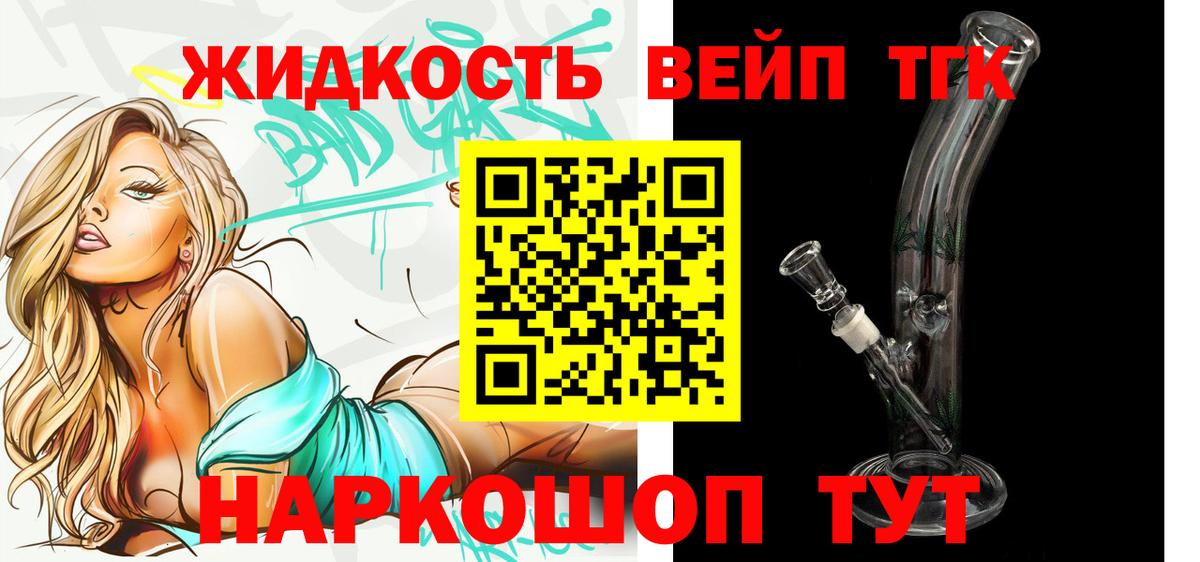 Дистиллят ТГК Wax Фурманов