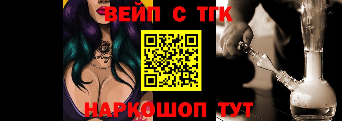   ТОР  как найти наркотики  Вход с VPN  Фурманов  Дистиллят ТГК жижа  Дистиллят ТГК Wax 
