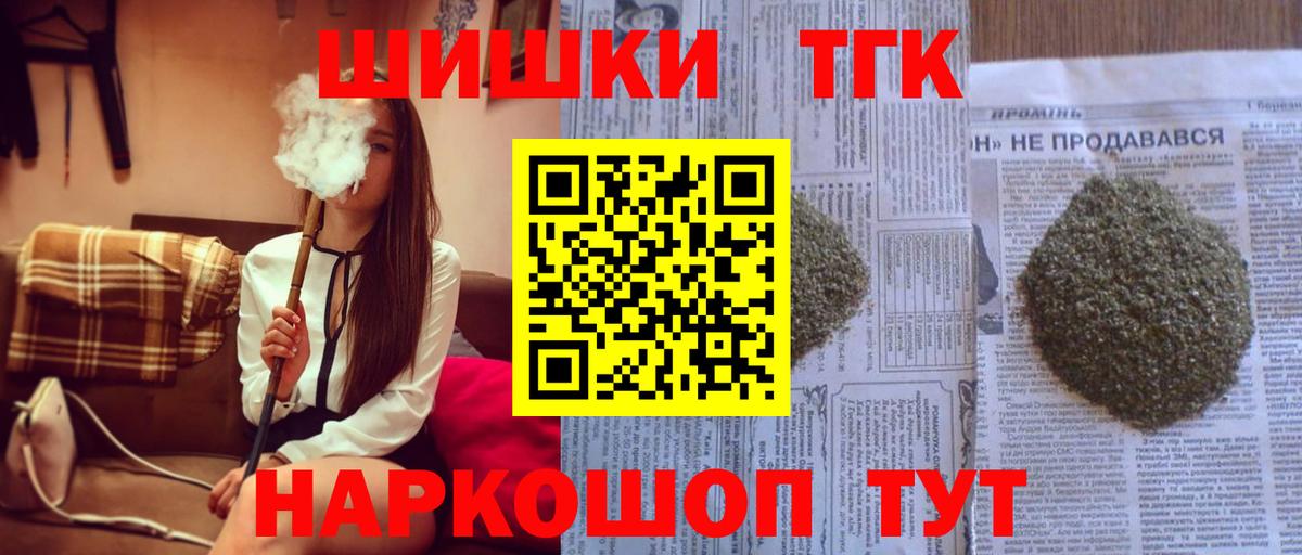 Фурманов  Конопля Ganja  Канабис Ganja  Бошки Шишки планчик  Вход с VPN 